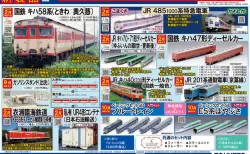鉄道コレクション京阪電車13000系【基本】4両セット【増結】中間車3