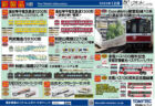 【TOMIX】N情報室更新　国鉄 72・73形通勤電車(南武線) VOL.1 第276号掲載　