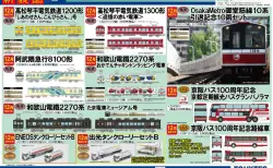 トミックスワールド大宮 93547 限定品 JR 115 1000系（新潟色・N編成