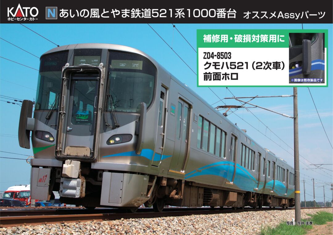 KATO】1月26日メーカー出荷 （発売日情報更新：20221223