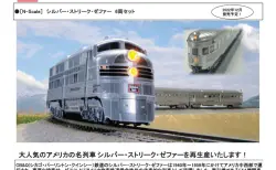KATO】2024年2月22日 炭鉱の街の貨物列車 チビ凸セット 京都駅店