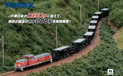 リリース情報】朗堂 2025年9月25日(木)発売 U51A-30000番台タイプ 福山