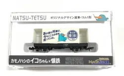 阪急電鉄 鉄道コレクション 阪急7000系2両セット（2種）10月7日～ 発売