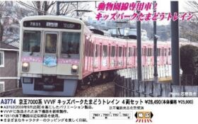 京王 7000系 VVVF キッズパークたまどうトレイン マイクロエース 京王7000系 VVVF キッズパークたまどうトレイン 4両セット