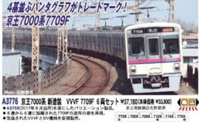 Amazon | マイクロエース Nゲージ 京王7000系 新塗装 VVVF 競馬