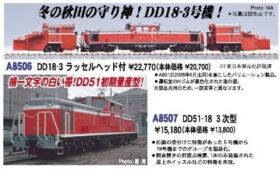 Amazon.co.jp: MICRO ACE マイクロエース国鉄DD18‐1号機 両