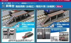 ﾎﾋﾞｰｾﾝﾀｰｶﾄｰ 9月17日発売（発売日情報更新：20220906）  #kato #ホビセン