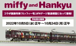 鉄道コレクション 京急新1000形 1600番台　9両セット 6103yJ3+hKL._UF350,350_QL80_.jpg