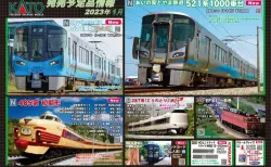 ポポンデッタ】ホキ1000太平洋セメント・小野田セメント 発売延期 2018