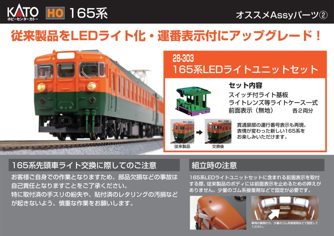 【2025年新作】 ﾎﾋﾞｰｾﾝﾀｰｶﾄｰ #kato 10月8日発売（発売日情報更新：20221007） 鉄道模型
