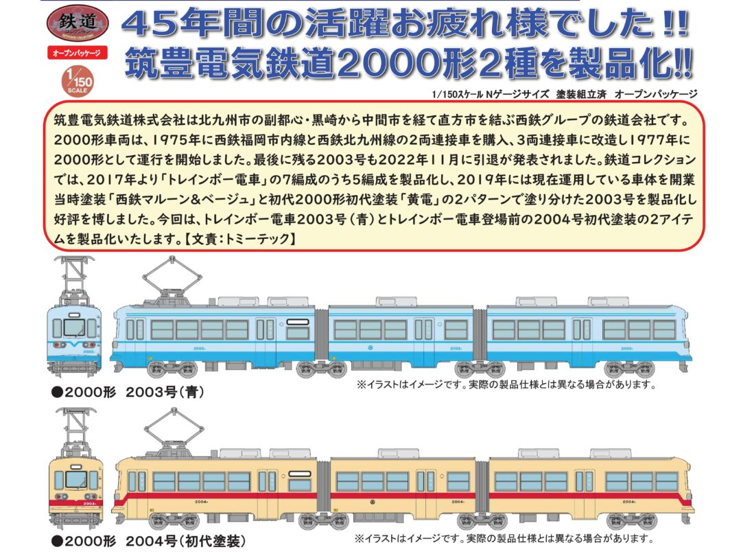 国鉄　日豊本線電化開業記念　彫美 国鉄 日豊本線電化開業記念 彫美 - メルカリ
