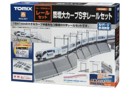 TOMIX 築堤大カーブS字レールセット 品番:91045 トミックス鉄道模型