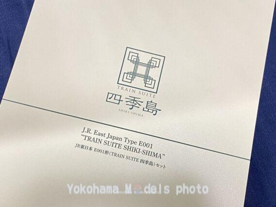 TOMIX 98307 98308 E001形「TRAIN SUITE 四季島」 TOMIX 98307 98308 E001形「TRAIN SUITE 四季島」