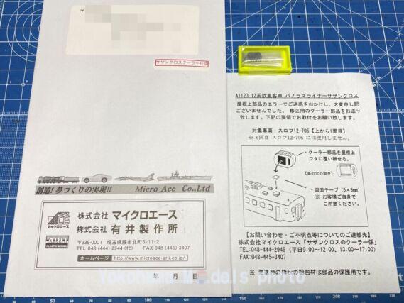MICROACE A1123 12系 欧風客車パノラマライナーサザンクロス 6両セット MICROACE A1123 12系 欧風客車パノラマライナーサザンクロス 6両セット