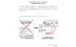 【MICROACE】「A6850：ホキ6600　サッポロビール 黒 3両セット補足説明書に関する訂正とお詫び」のお知らせ　#マイクロエース