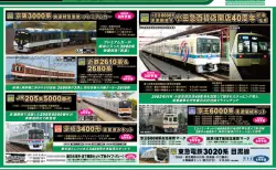 KATO 京都駅店特製品 C57形 41号機 福知山機関区 予約受付開始】KATO京都駅店特製品「C57 41 福知山機関区」の予約受付