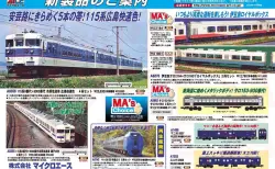 KATO】2020年8月下旬発売予定 F58 81 ヒサシ付き 広島機関区 京都駅店