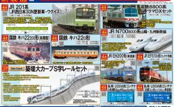 阪神5001形(5025編成) 4両編成セット　鉄道甲子園限定品 hqdefault.jpg
