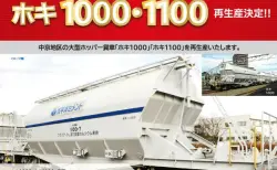 KATO京都駅店】DE10 1156 梅小路運転区タイプ 品番:7011-9 特