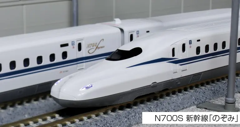 N700S新幹線「のぞみ」増結セットA（4両） 品番：10-1698 鉄道模型