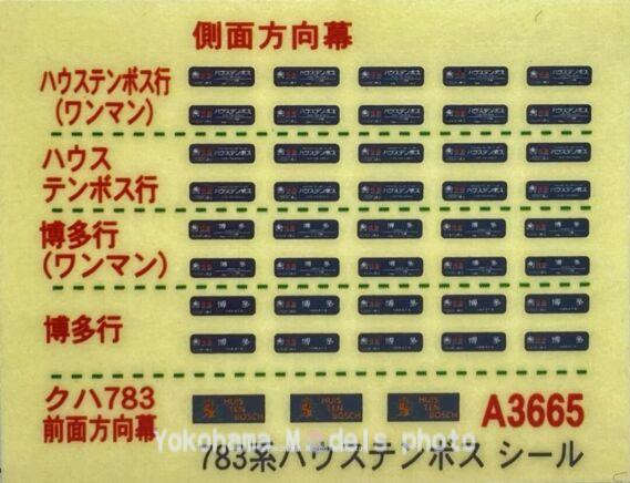 MICROACE A3665 783系 特急「ハウステンボス」 新塗装 強化型スカート 鉄道模型