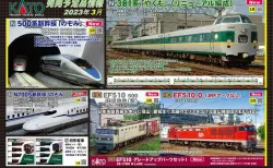 KATO京都駅店】 12月12日発売 チビロコ 古の都のSL列車 チビロコ