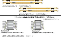 リリース情報】ホビーセンターカトー 2025年7月19日(土)発売 813系