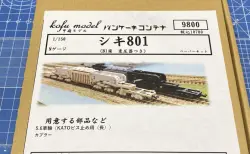 Nゲージ　JR コンテナ貨車12輌 車両ケースコンテナ貨車12両用を導入。KATO 10-216 | NGaugeJP