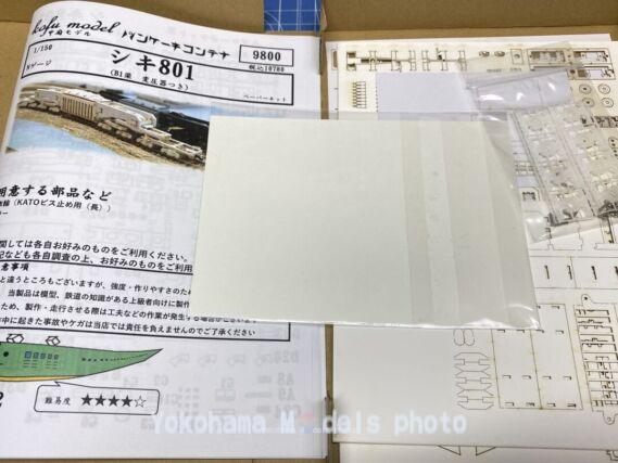 甲府モデル 1-152 シキ801 鉄道模型 Nゲージ 甲府モデル 1-152 シキ801