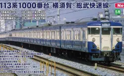 10-1801 10-1802 10-1803 113系 1000番台 横須賀・総武快速線