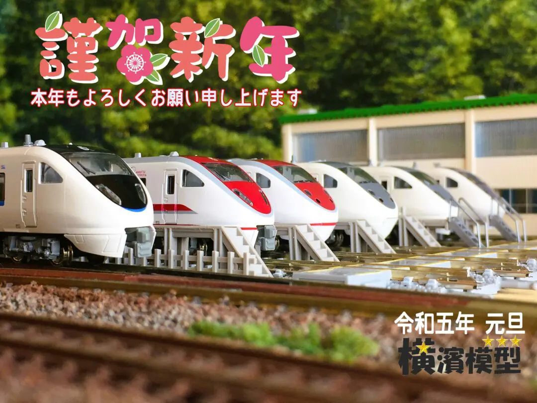 楽天市場】E655系なごみ（和） 5両セット【KATO・10-1123