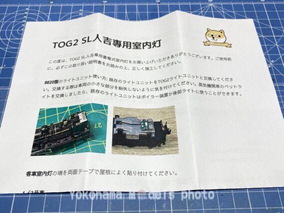 DENSHA.me SL人吉専用ライトセット 蓄電式室内灯 鉄道模型