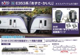 KATO 3-528 165系800番台 4両セット【ジャンク】mth052206(JR