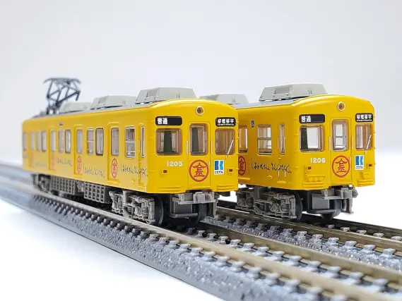 鉄コレ 琴電1200形 「しあわせさん。こんぴらさん。」号 2両セット