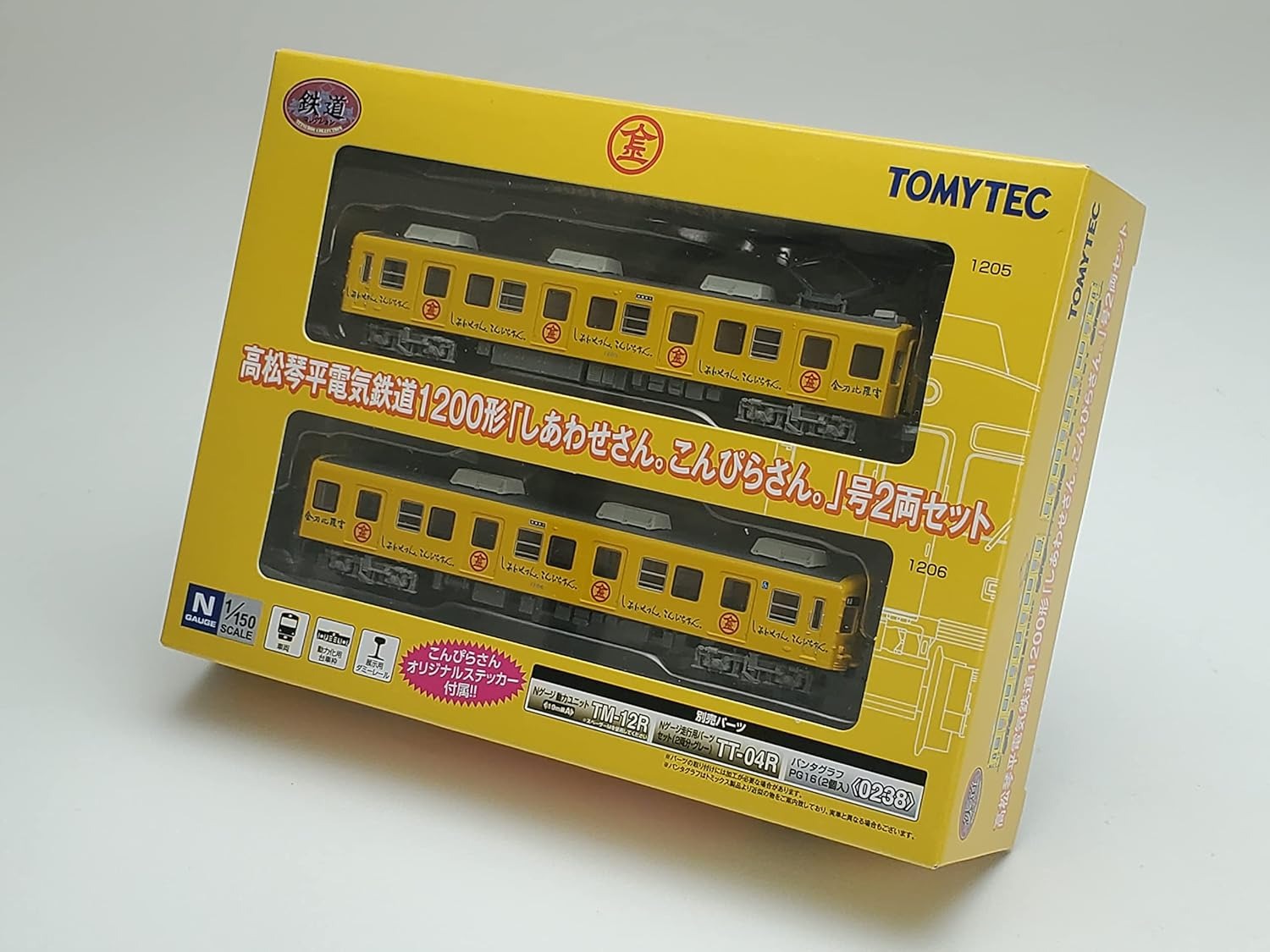 鉄コレ 琴電1200形 「しあわせさん。こんぴらさん。」号 2両セット