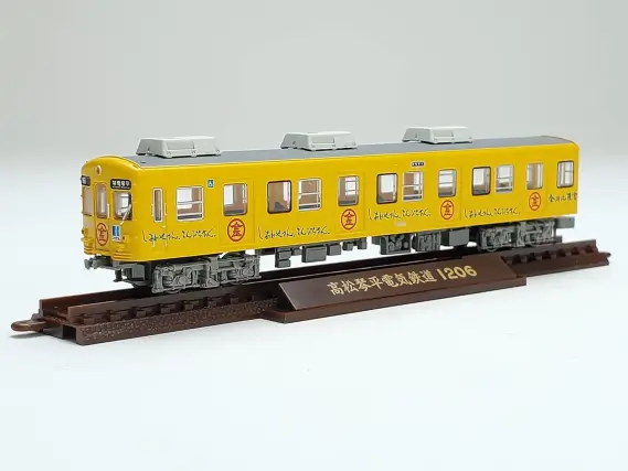 鉄コレ 琴電1200形 「しあわせさん。こんぴらさん。」号 2両セット