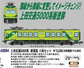 加工品 マイクロエース大歩危トロッコ2両セット 室内灯点灯加工