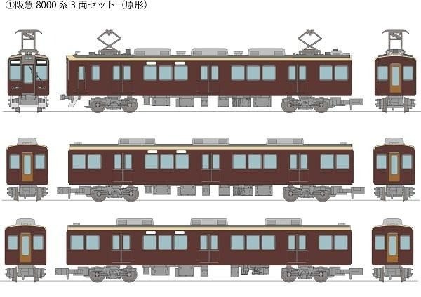 阪急】2023年1月26日12時～発売 鉄道コレクション阪急8000系初期車2種