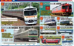 ポポンデッタ】2025年3月発売予定 泉北高速鉄道5000系リニューアル車 4