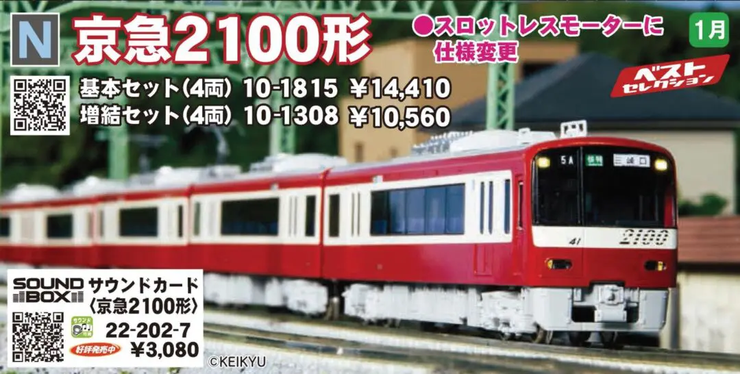 KATO】6月18日メーカー出荷 E233系5000番台 京葉線（貫通編成