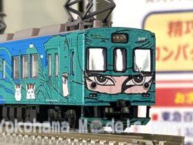 鉄コレ 伊賀鉄道200系205編成(忍者列車緑色)2両セットD 326601 #トミーテック #鉄道コレクション