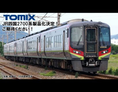 TOMIX JR四国特急ディーゼルカー 2700系 鉄道模型 新製品