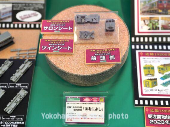 GREENMAX 50745 近鉄19200系観光特急「あをによし」4両編成セット(動力付き) 鉄道模型