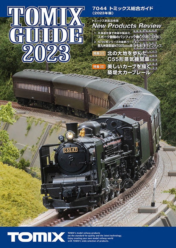 TOMIX】2023年4月発売予定 トミックス総合ガイド（2023年版） (2022年