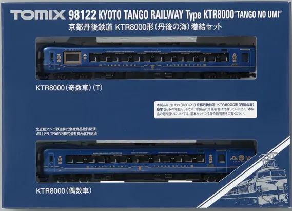 京都丹後鉄道KTR8000形(丹後の海)増結セット 2026年5月発売予定 品番