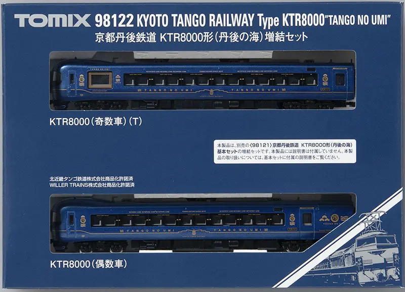 京都丹後鉄道KTR8000形(丹後の海)増結セット 品番：98122 鉄道模型