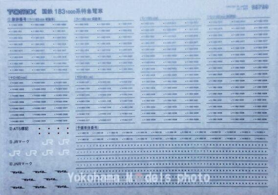 TOMIX 98799 国鉄183系1000番台 特急「とき」「踊り子」 鉄道模型