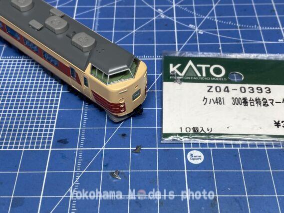 TOMIX 98799 国鉄183系1000番台 特急「とき」「踊り子」 鉄道模型