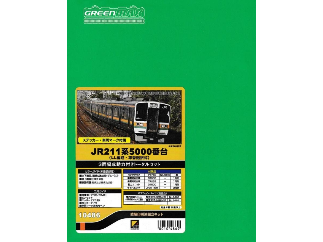 鉄道コレクション　東急電鉄1000系（きになる電車）3両セット 50565＞東急電鉄1000系（きになる電車）3両編成セット（動力付き