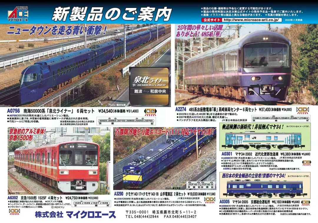 鉄道コレクション京阪電車13000系【基本】4両セット【増結